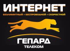 Гепард телеком - Интернет в коттедж, дачу, деревню