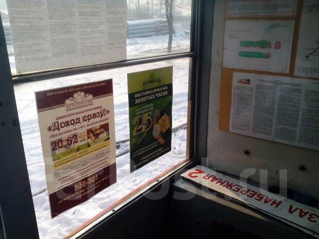 Размещение рекламы в общественном транспорте в Комсомольске-на-Амуре