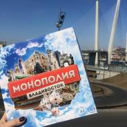 Монополия.