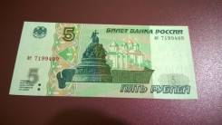 Рубль Российский.
