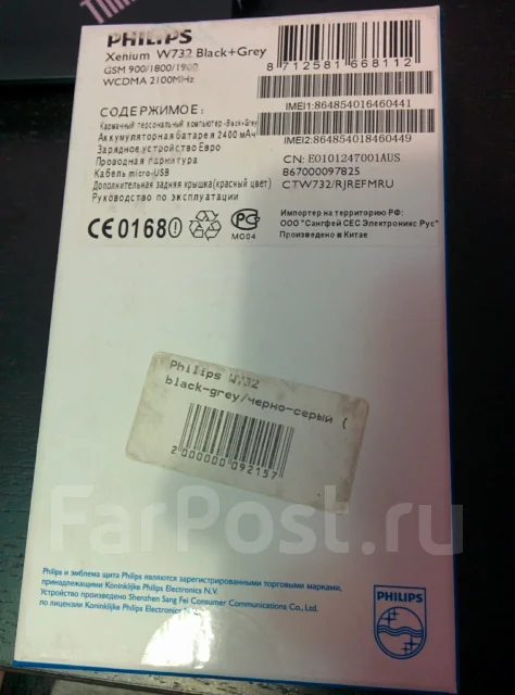 Philips Xenium W732. �/� ����