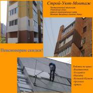Ремонт межпанельных швов.