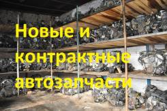 Доставка запчастей.