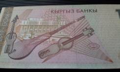 Сом Киргизский.