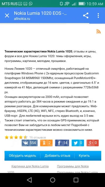 Nokia Lumia 1020. �/� ����