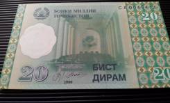 Дирам Таджикский.