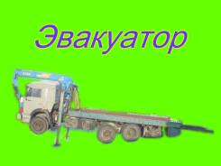 Эвакуаторы.