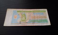 Карбованец Украинский.