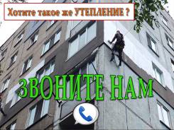 Высотные работы.