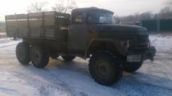 ЗИЛ 131. Продам ЗИЛ-131, 5 000 куб. см., 5 000 кг.