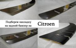 Накладка на бампер. Citroen: Grand C4 Picasso, C-Crosser, Jumpy, Berlingo, C5, C4 Picasso