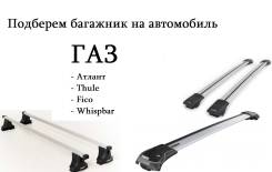 Багажники.