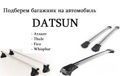 Багажники.