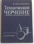 Черчение, инженерная графика. Под заказ