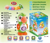 Игрушки интерактивные.
