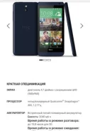 HTC Desire 610. �/�