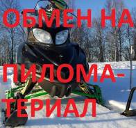 Arctic Cat M8 162 Snopro. исправен, есть птс, с пробегом