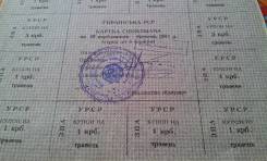 Карбованец Украинский.