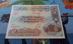 Драм Армянский.