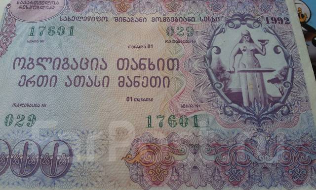 300 000 грузинских лари в рублях