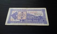 Купон Грузинский.