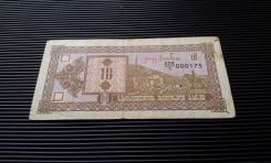 Купон Грузинский.