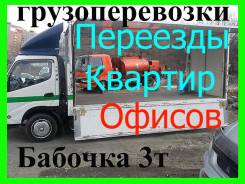 Грузчики.