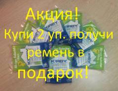 Пылесборники.