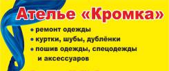 Пошив одежды на заказ