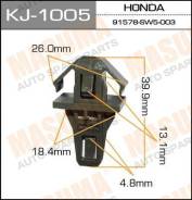 Клипса KJ1005 MASUMA