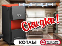 Котлы электрические.