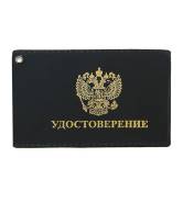 Обложки для удостоверений.