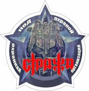 Установка и обслуживание охранно-пожарной сигнализации!