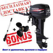Hangkai. 9,90 л.с., 2х тактный, бензин, нога S (381 мм), Год: 2017 год. Под заказ из Владивостока