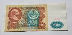 Рубль СССР.