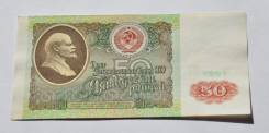 Рубль СССР.