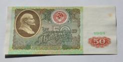 Рубль СССР.