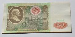 Рубль СССР.