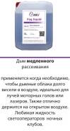Генераторы тумана.