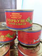 Горбуша.