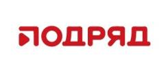 Помощник юриста. ООО Компания "Подряд". Улица Жигура 34