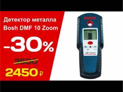 Детекторы металла.