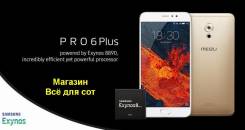 Meizu PRO 6. Новый