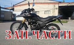 Пластик, обтекатели. Под заказ