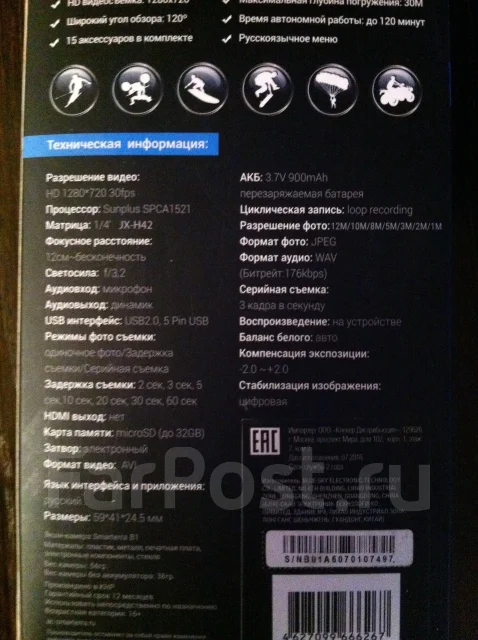Smarterra B1. 5 - 5.9 ��, ��� ��������� ����