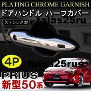 Накладка на ручку двери. Toyota Prius, ZVW50, ZVW50L, ZVW51, ZVW55