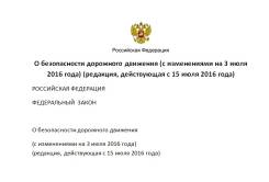 Помощь в регистрации изменений в конструкции транспортного средства