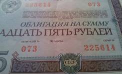 Акции и облигации.