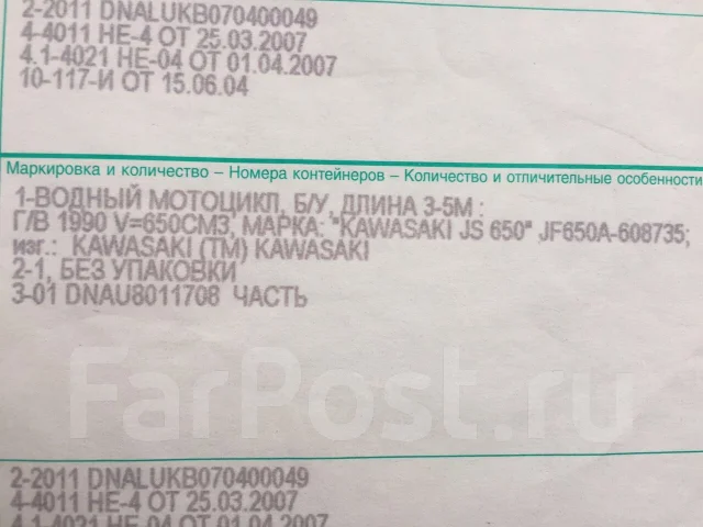 Kawasaki JS. 1990 ��� ����