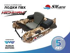 Лодка S Marine Fishing-158 VH (зеленый). Год: 2016 год, длина 1,58 м.